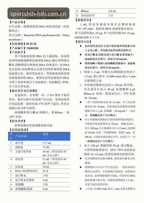华体会APP下载最新版 华体会APP下载最新版技术详解:功能、性能与使用指南