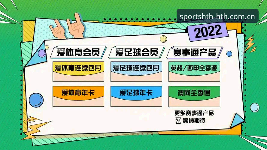 华体会体育注册服务使用技巧 资深用户亲述:解锁华体会体育注册服务使用技巧,提升你的观赛体验